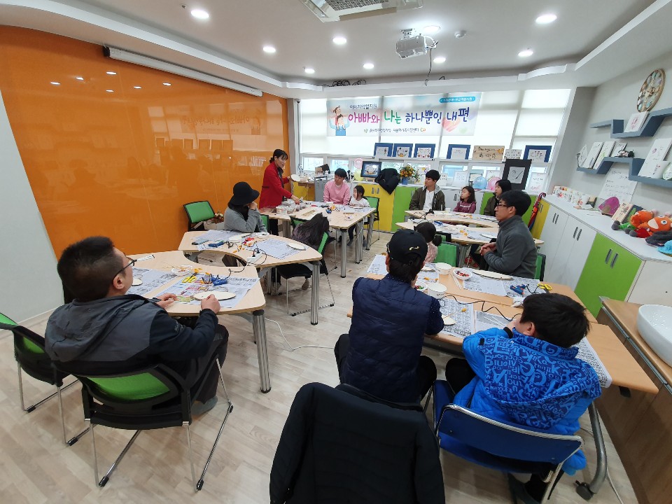 가족관계-아버지역할지원(아버지교육, 아버지-자녀돌봄) 아빠와 나는 하나뿐인 내편 7회기 