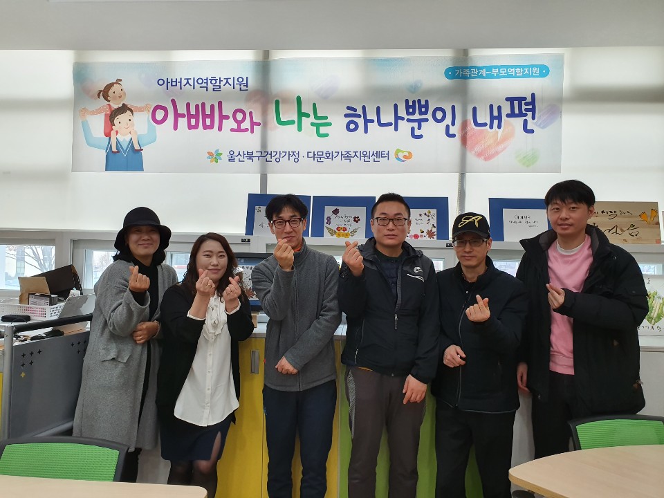 가족관계-아버지역할지원(아버지교육, 아버지-자녀돌봄) 아빠와 나는 하나뿐인 내편 7회기 