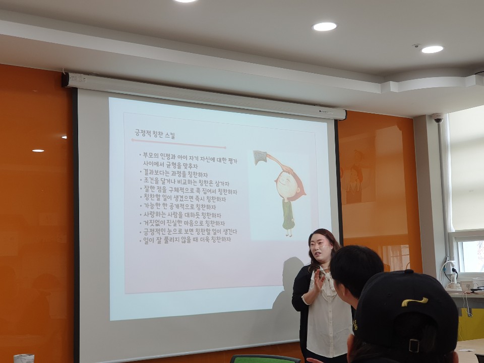 가족관계-아버지역할지원(아버지교육, 아버지-자녀돌봄) 아빠와 나는 하나뿐인 내편 7회기 