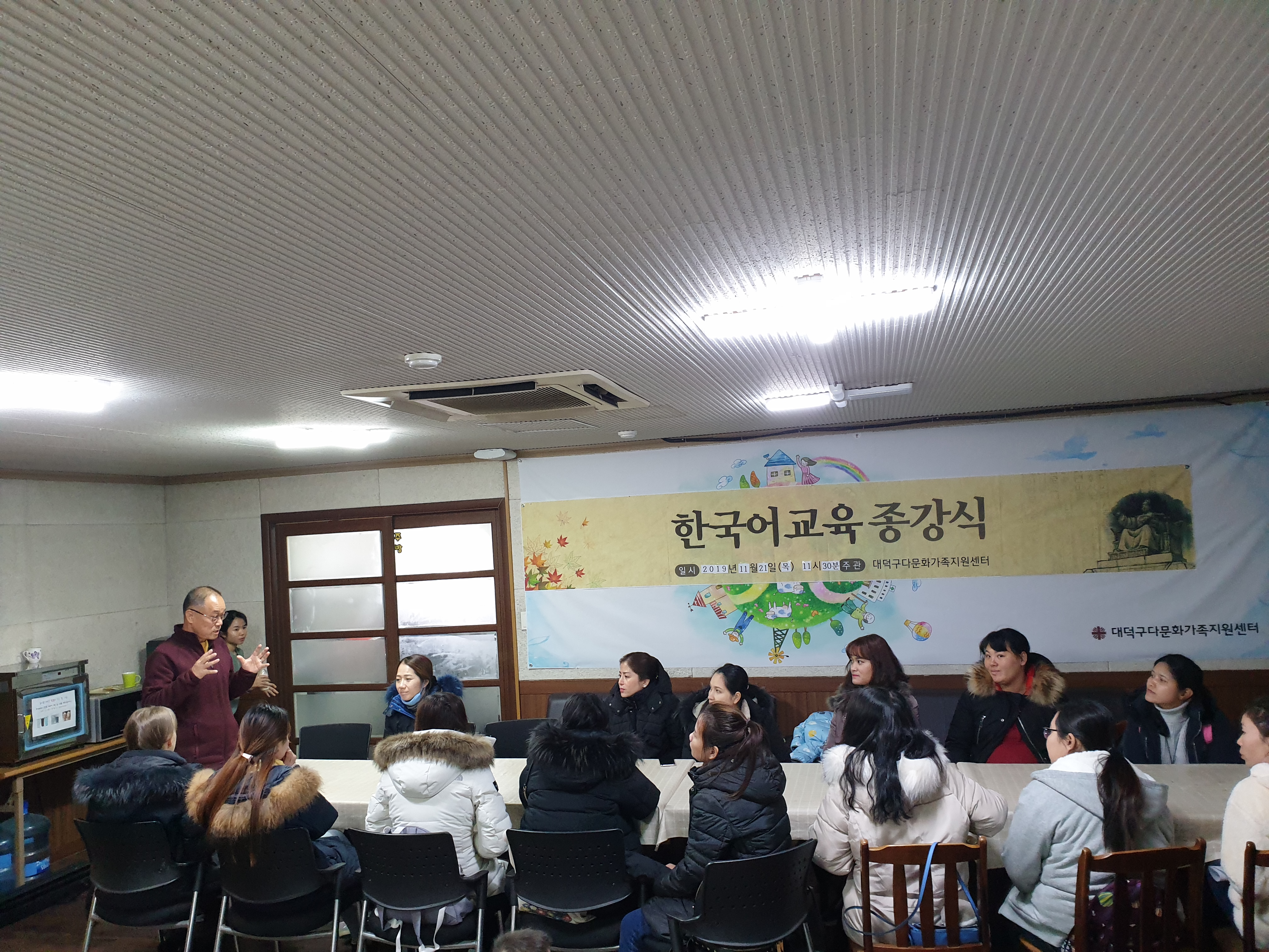 한국어 종강식