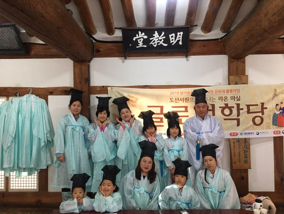 도산서원 나들이