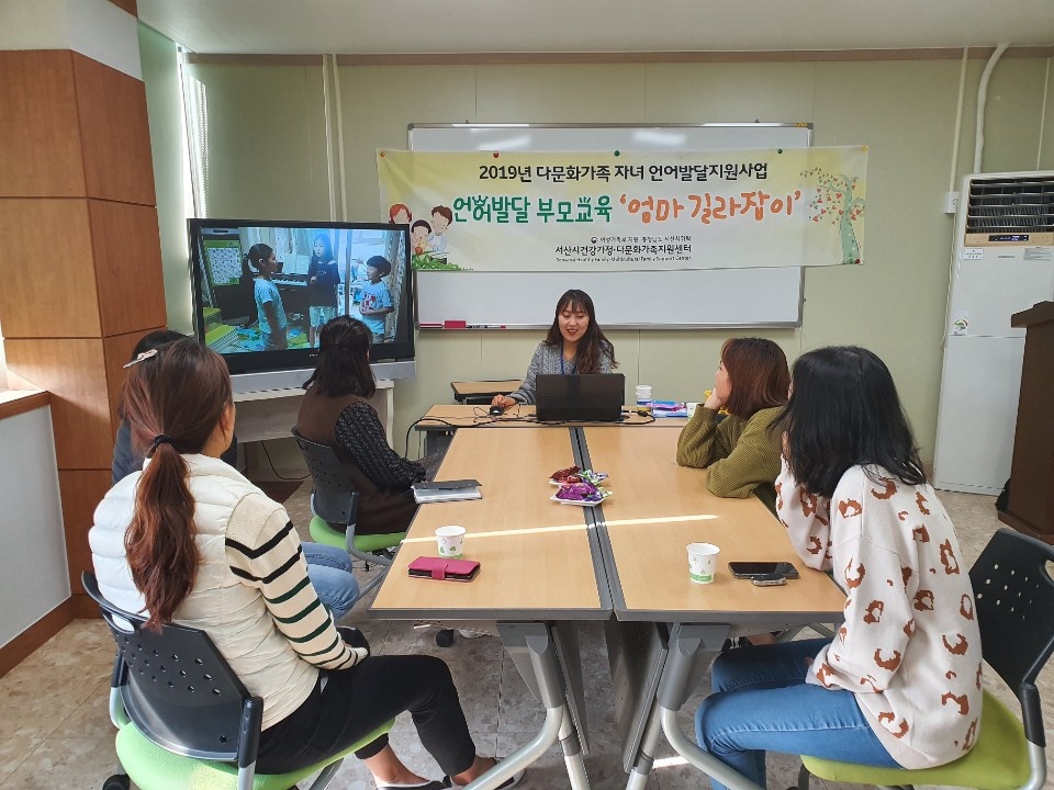 언어발달 부모교육(학령전기) ‘엄마 길라잡이’ 마무리