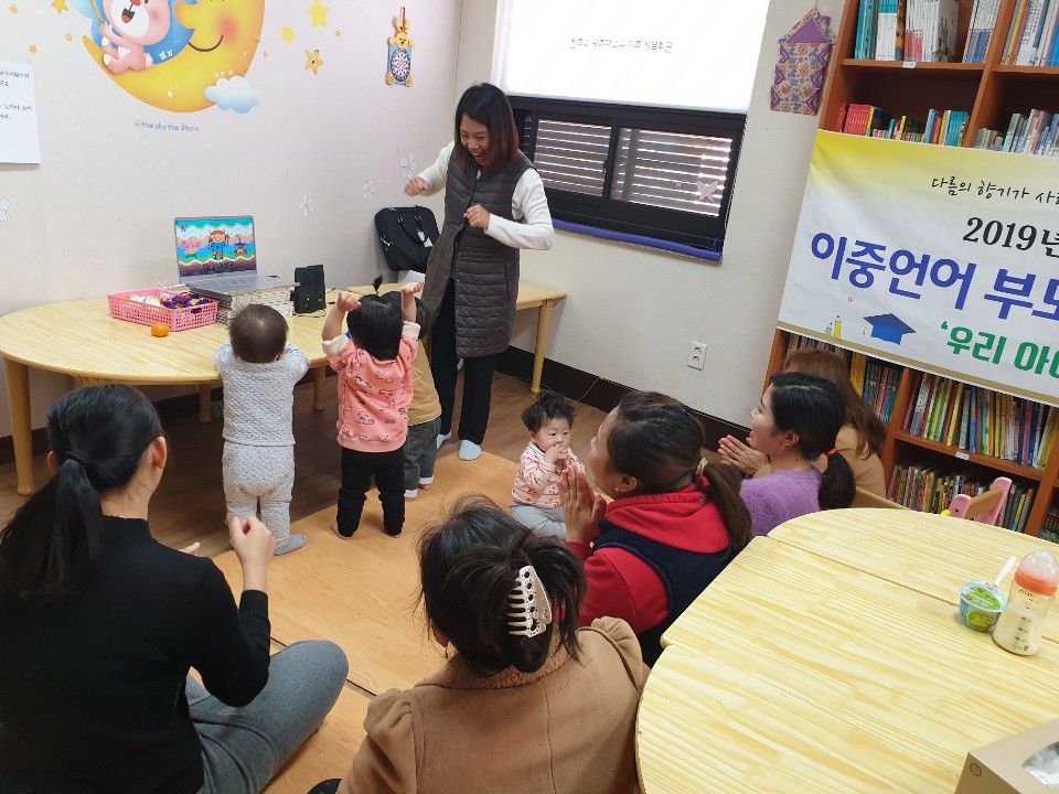 2019년 이중언어 부모-자녀상호작용프로그램 (E, F그룹) 진행