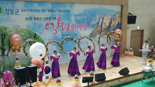 2019청송군다문화가족어울림한마당개최 이모저모