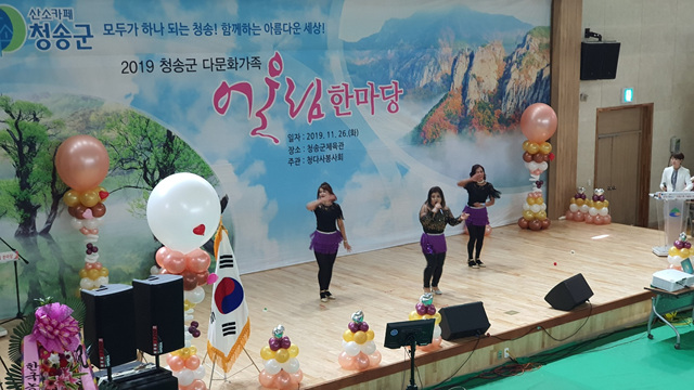 2019청송군다문화가족어울림한마당개최 이모저모