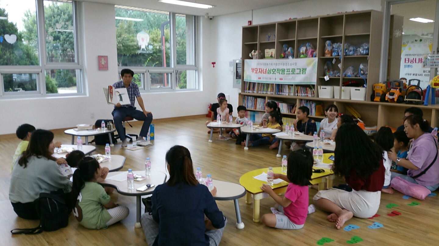 2019이중언어환경조성사업(국)신평지역