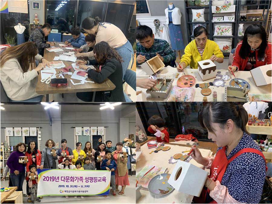 2019 다문화가족 성평등 교육(3회차) 