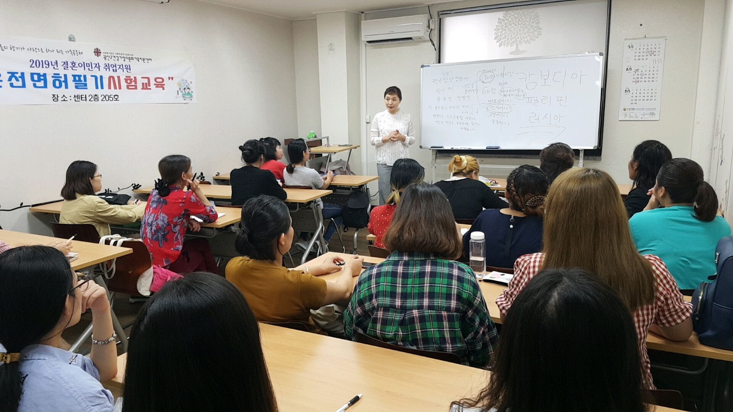 결혼이민자취업지원_