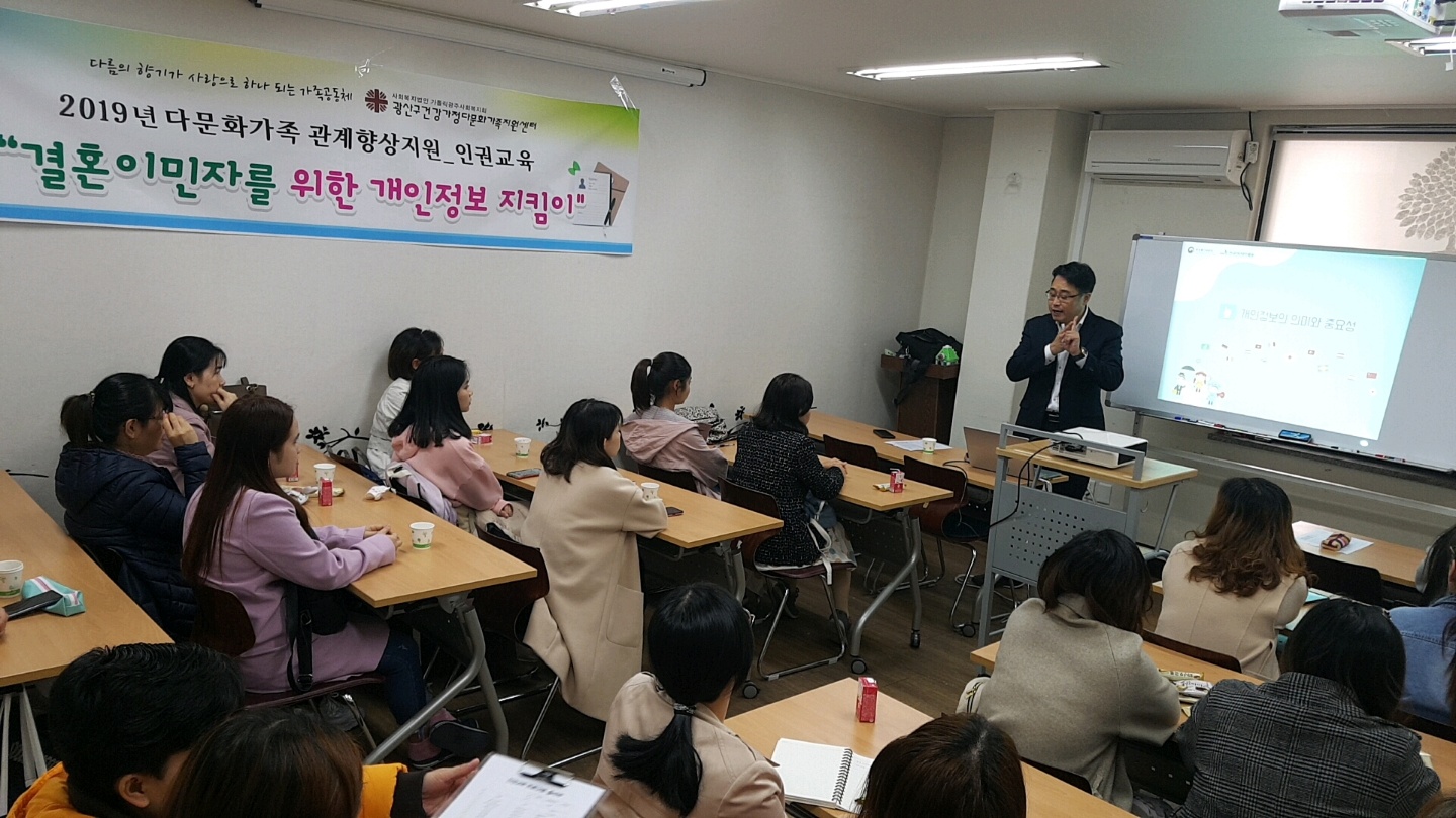 인권교육