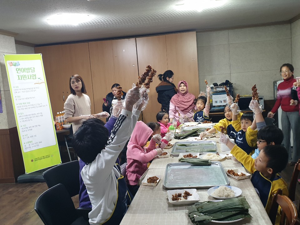 이중언어 활용프로그램(자조모임) 7차 진행