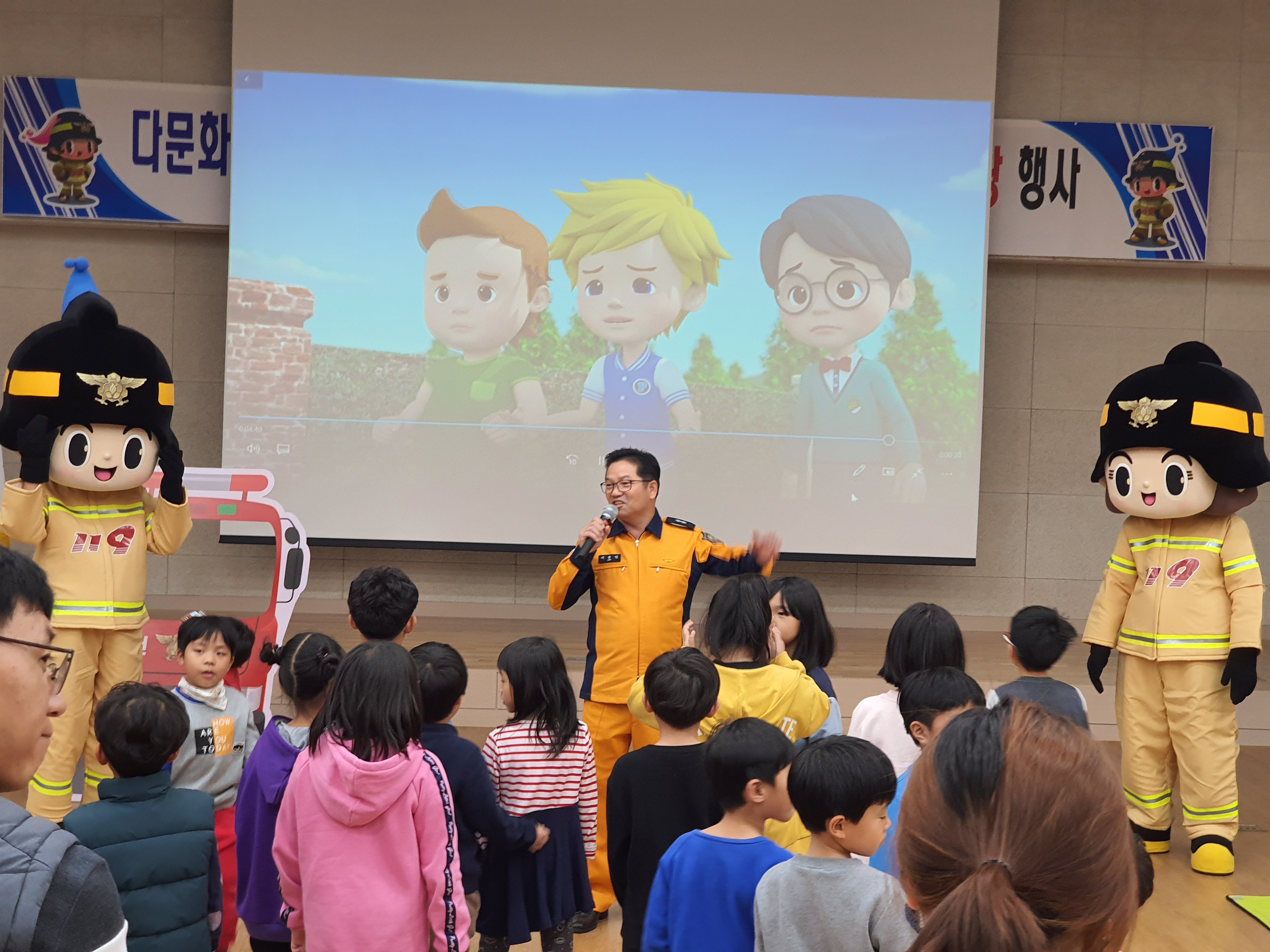 다문화가족과 예천소방서가 함께 하는 119안전체험 한마당 행사