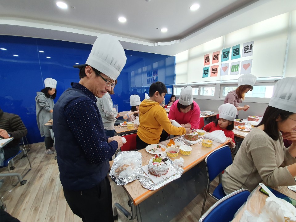 가족관계-부부역할지원(부부교육, 부부 및 가족체험)-「행복달콤한 부부애(愛)」
