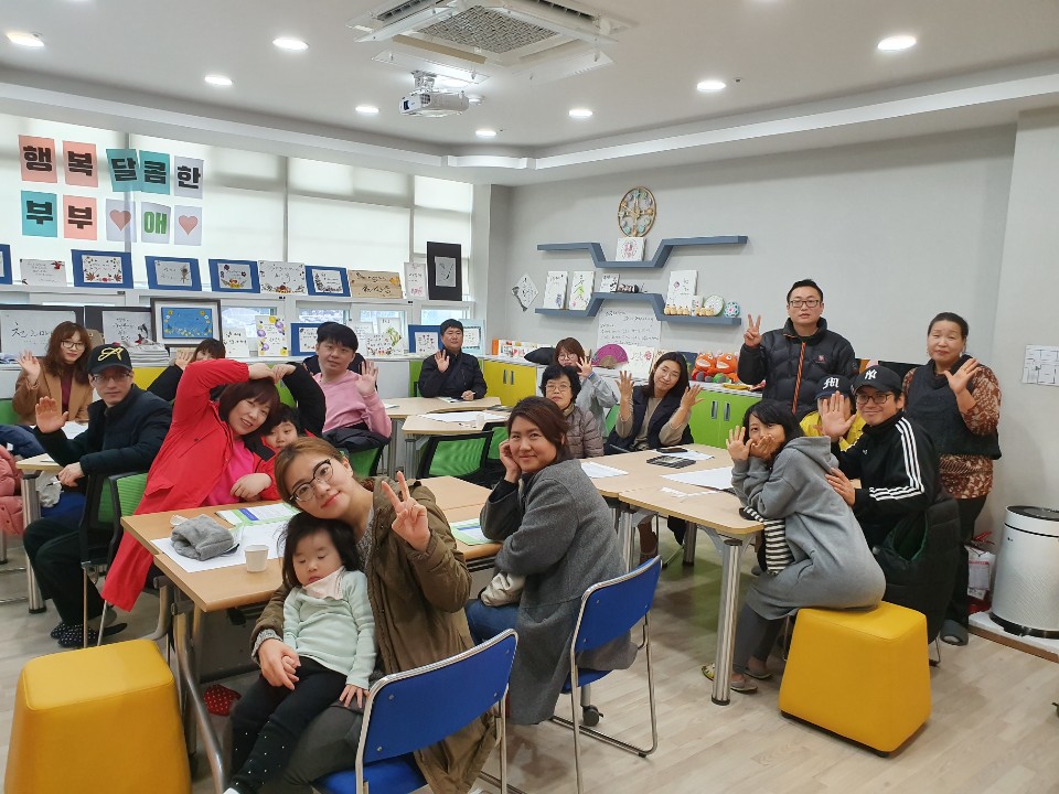 가족관계-부부역할지원(부부교육, 부부 및 가족체험)-「행복달콤한 부부애(愛)」