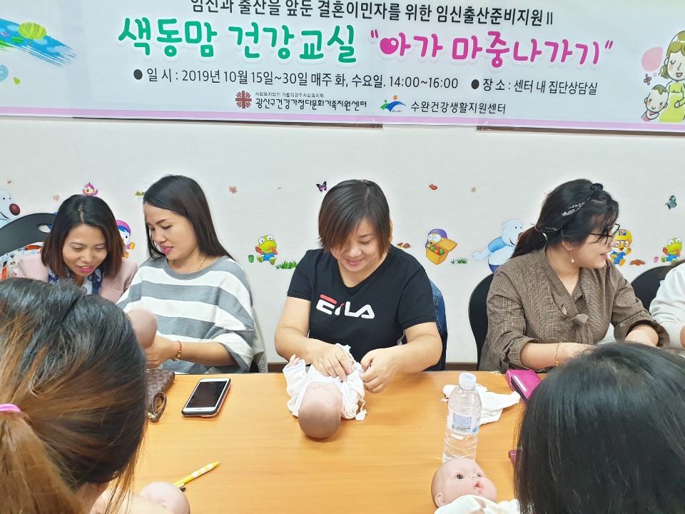 결혼이민자를 위한 임신출산준비지원