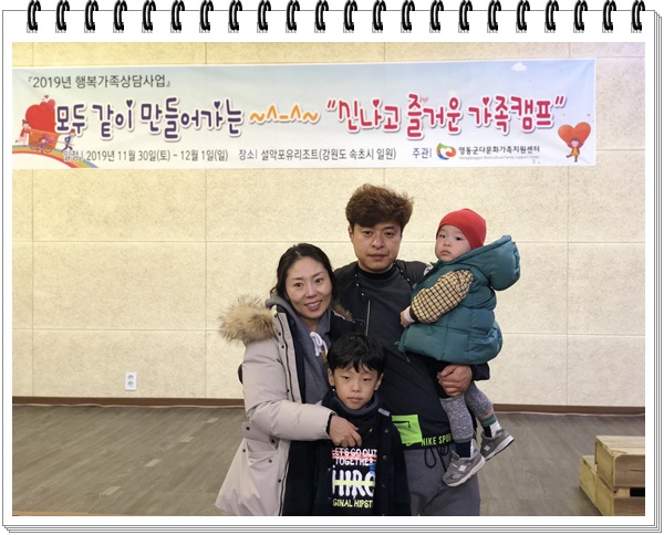행복가족상담사업 