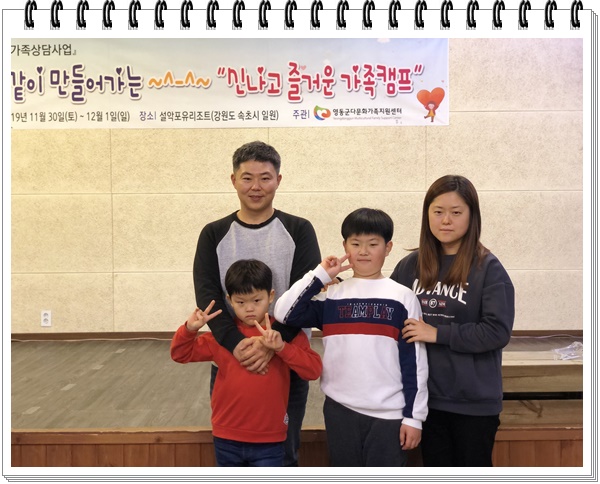 행복가족상담사업 