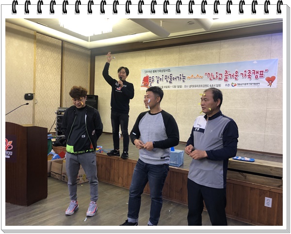 행복가족상담사업 