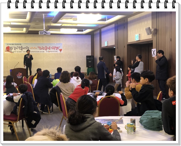 행복가족상담사업 