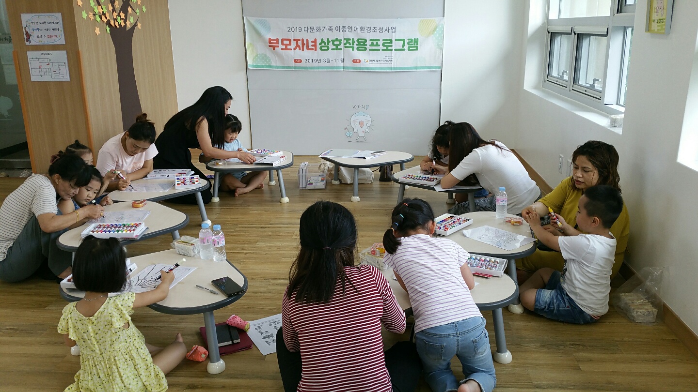 [특성화]2019이중언어환경조성사업(국)신평지역부모자녀상호작용미술활동
