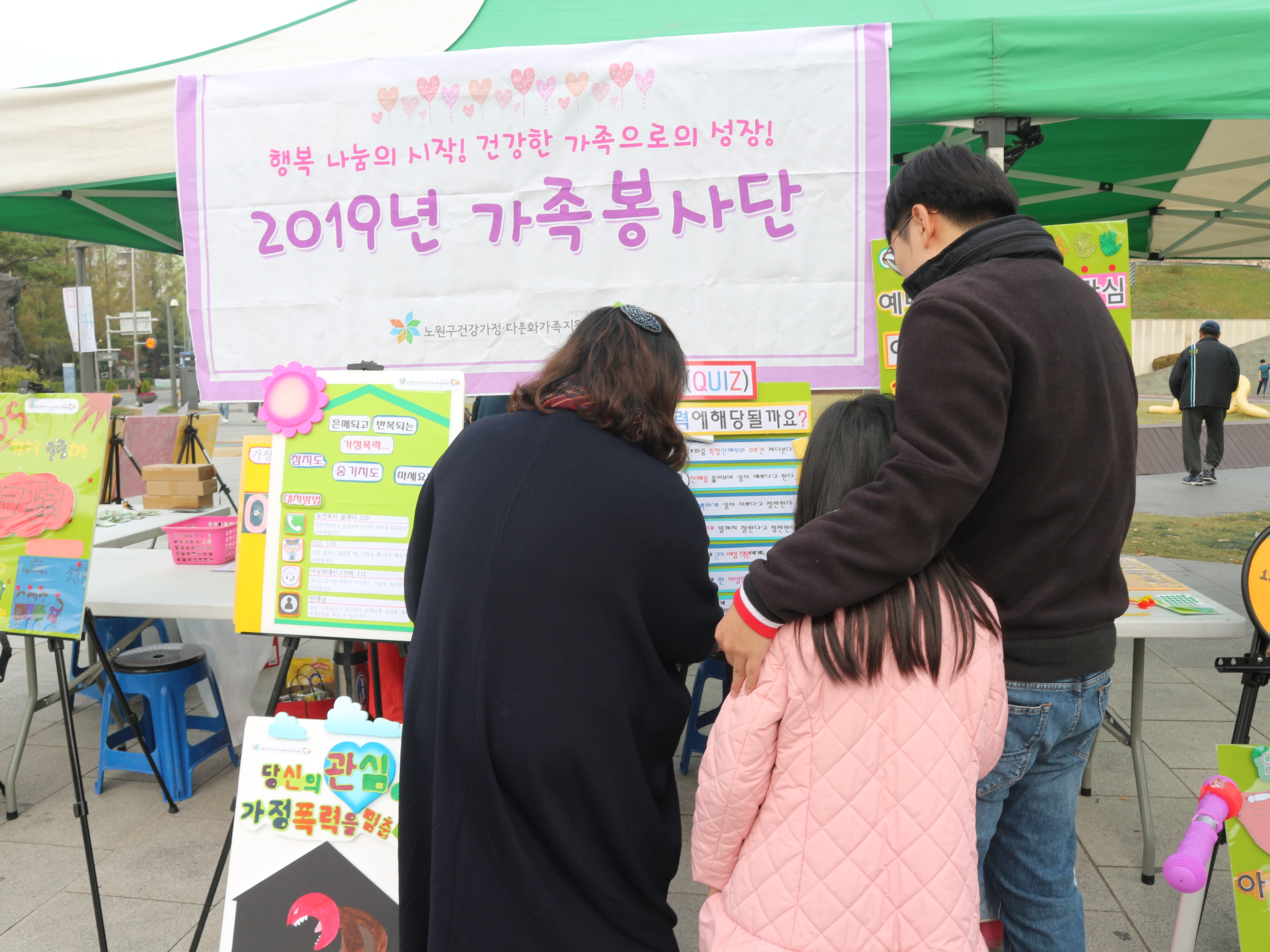 [지역공동체]가족나눔봉사단_다행복찾기봉사단(10월/11월) 