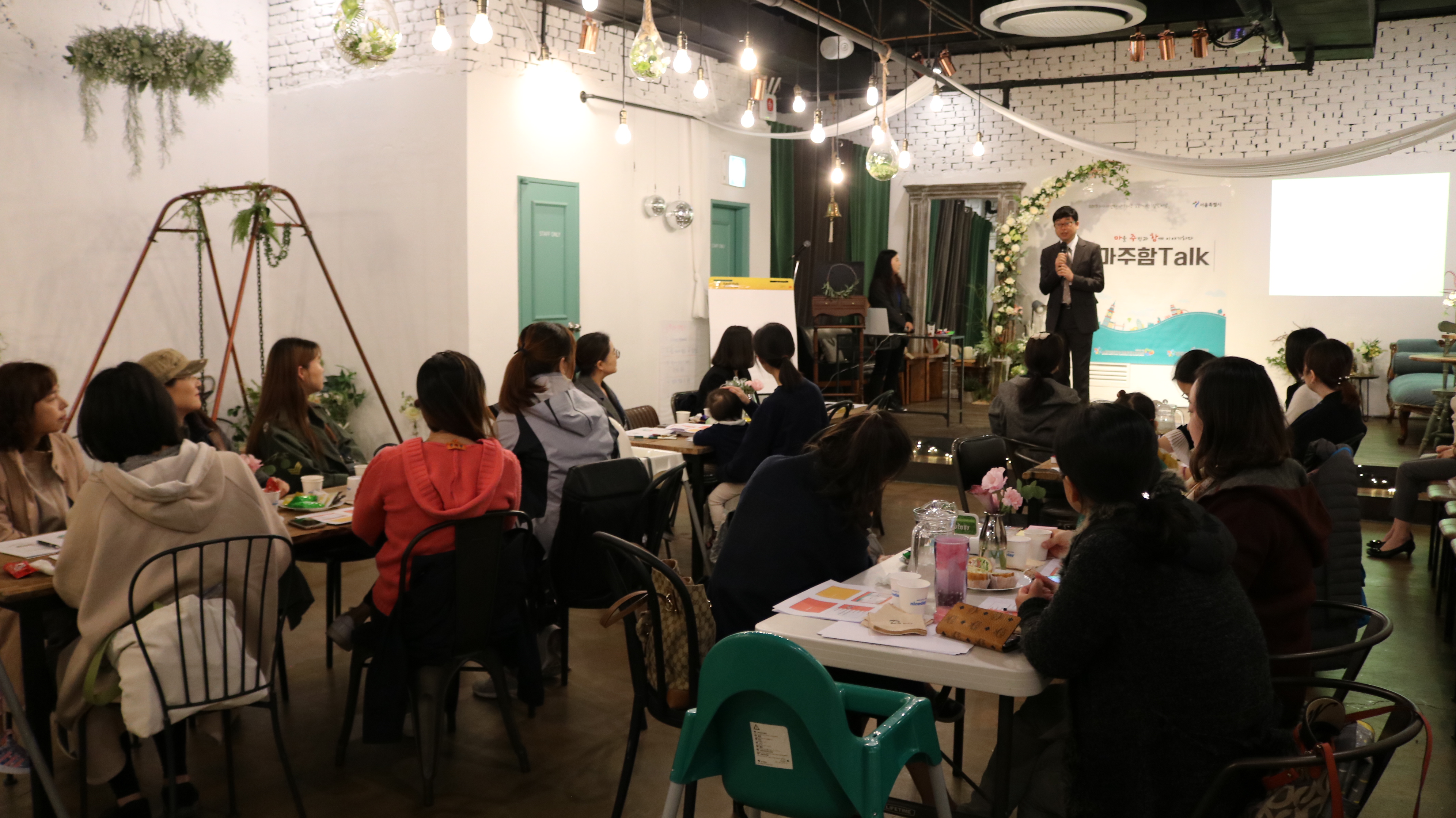 [지역공동체]서울시 열린마루_마주함 Talk(마을 주민과 함께 이야기하다) 프로그램 실시  