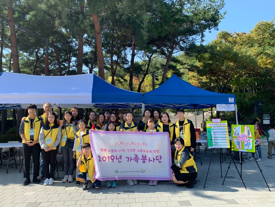 [지역공동체]가족나눔봉사단_다행복찾기봉사단(10월/11월) 