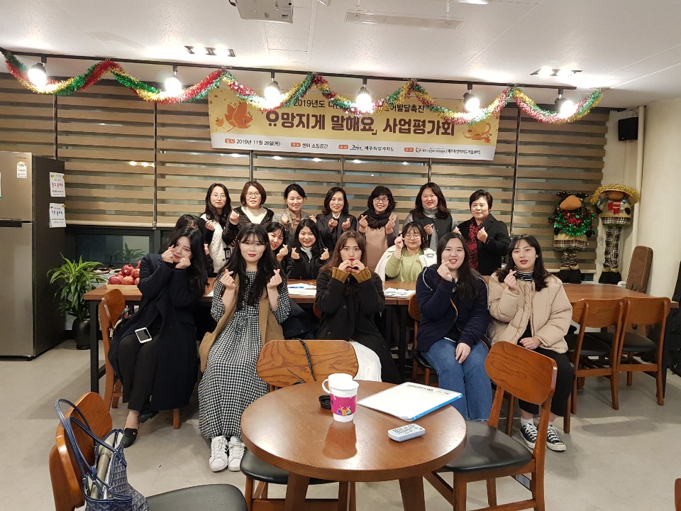 다문화가족자녀 언어발달촉진 「요망지게 말해요」사업 평가회 실시 