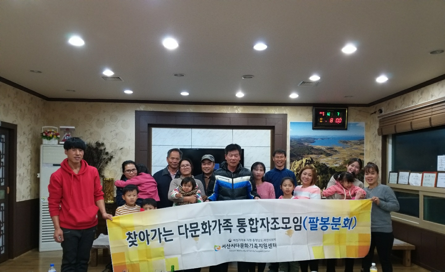 찾아가는 다문화가족 통합자조모임 ‘팔봉분회’ 진행