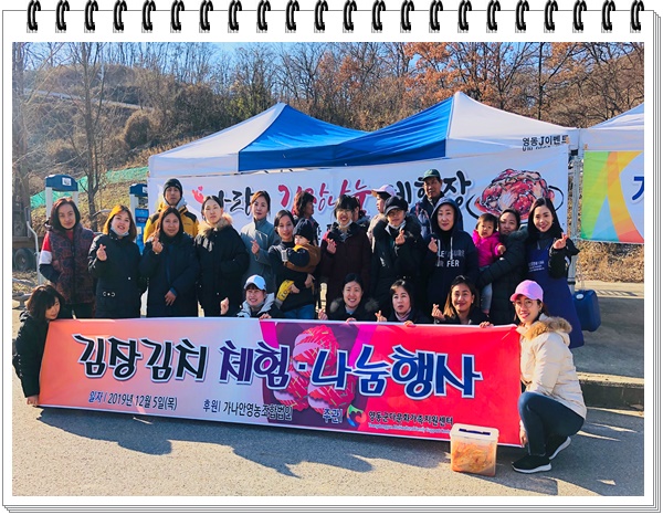 결혼이주민 김장김치 체험.나눔행사 