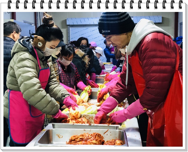 결혼이주민 김장김치 체험.나눔행사 