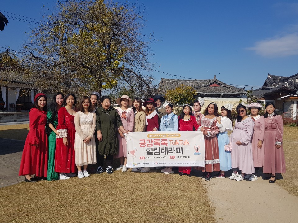 결혼이주여성 우울증 극복 프로젝트 