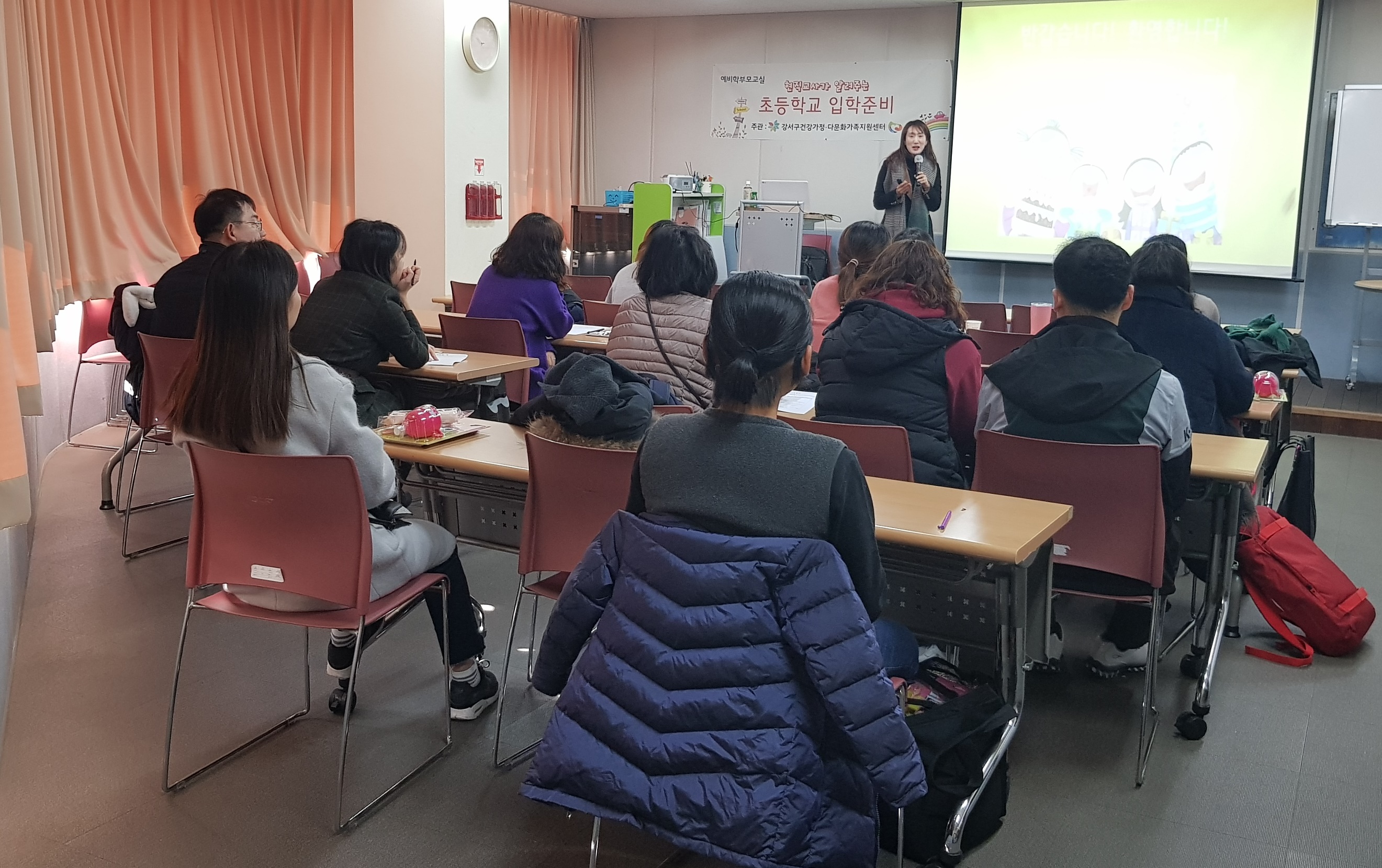 2019 현직교사와 함께하는 예비학부모교실 '초등학교 입학준비'