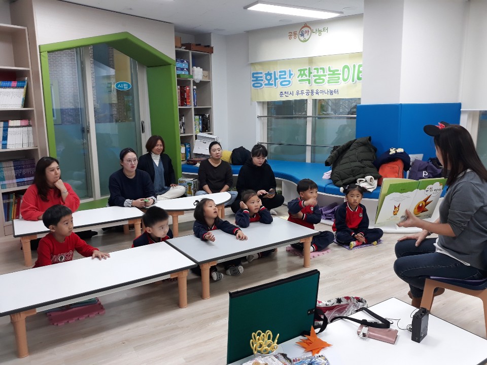 [191209] 우두 공동육아나눔터 구연동화 