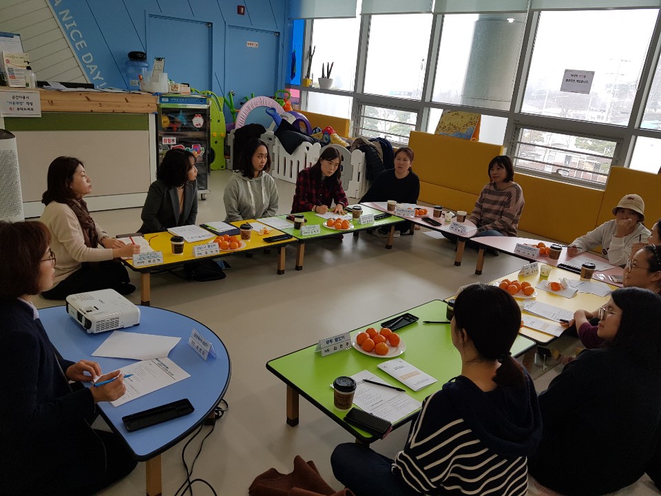 공동육아나눔터 1호점 평가회 및 4분기 운영위원회 개최