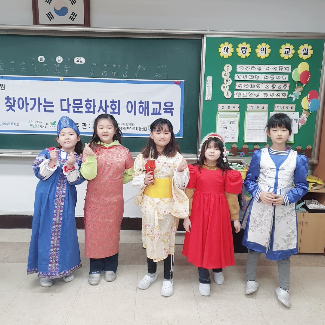 12월 3일 연천초등학교 찾아가는 다문화사회이해교육 사진자료