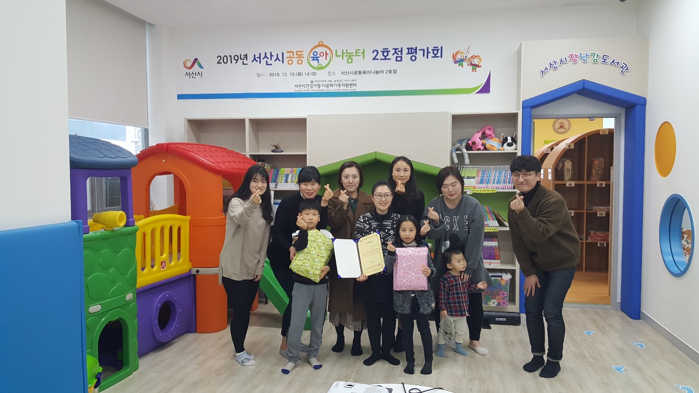 공동육아나눔터 2호점 품앗이 평가회 개최
