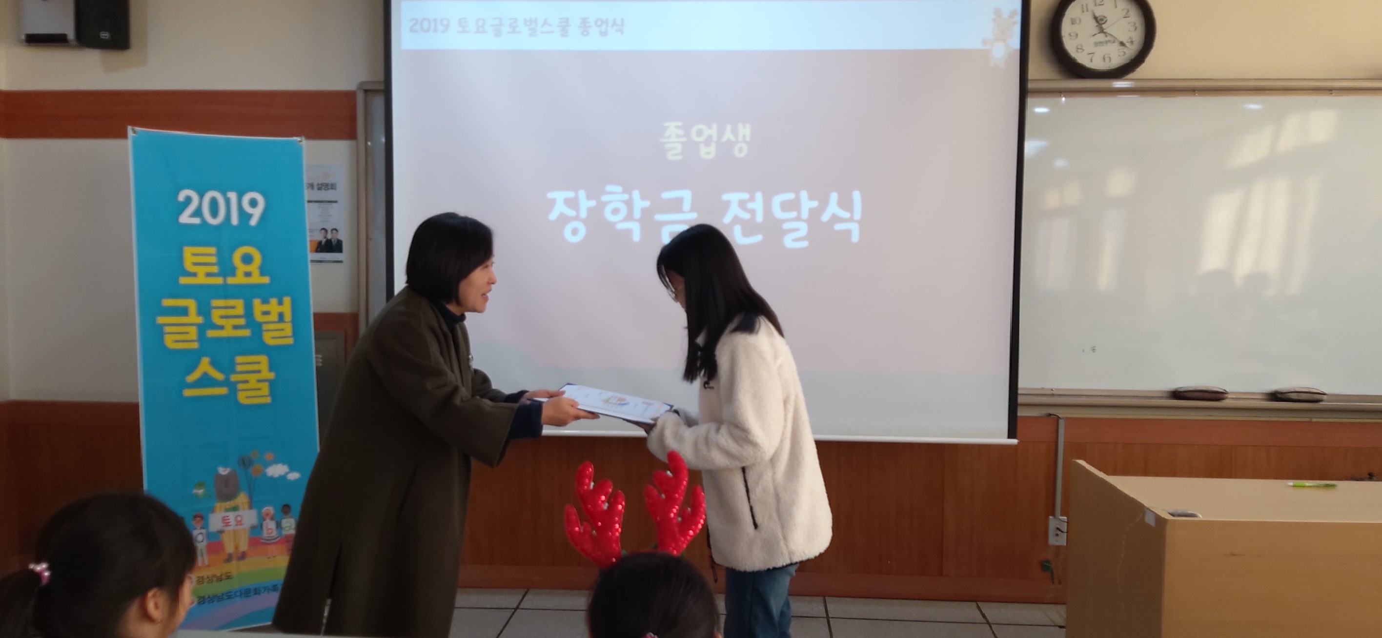 2019 토요글로벌스쿨 종업식