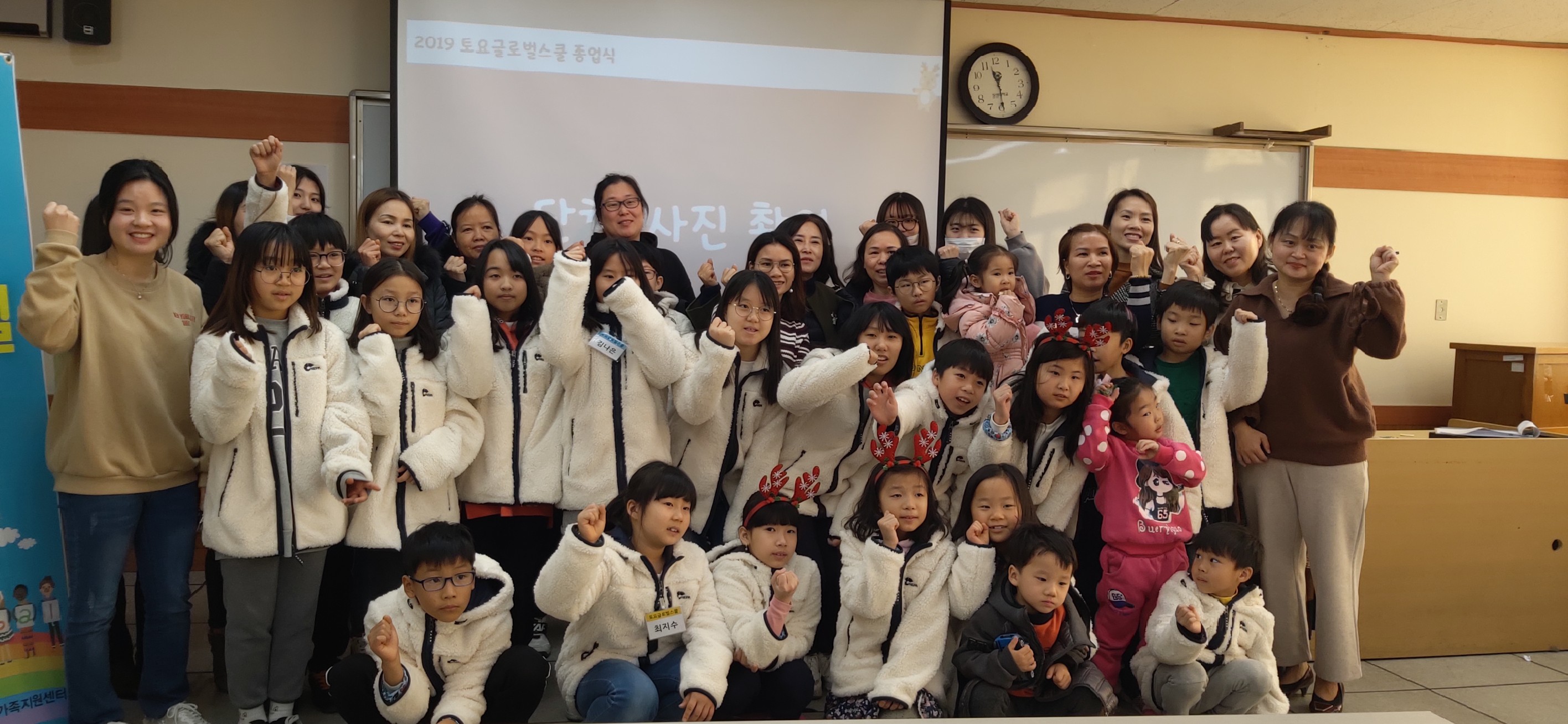 2019 토요글로벌스쿨 종업식