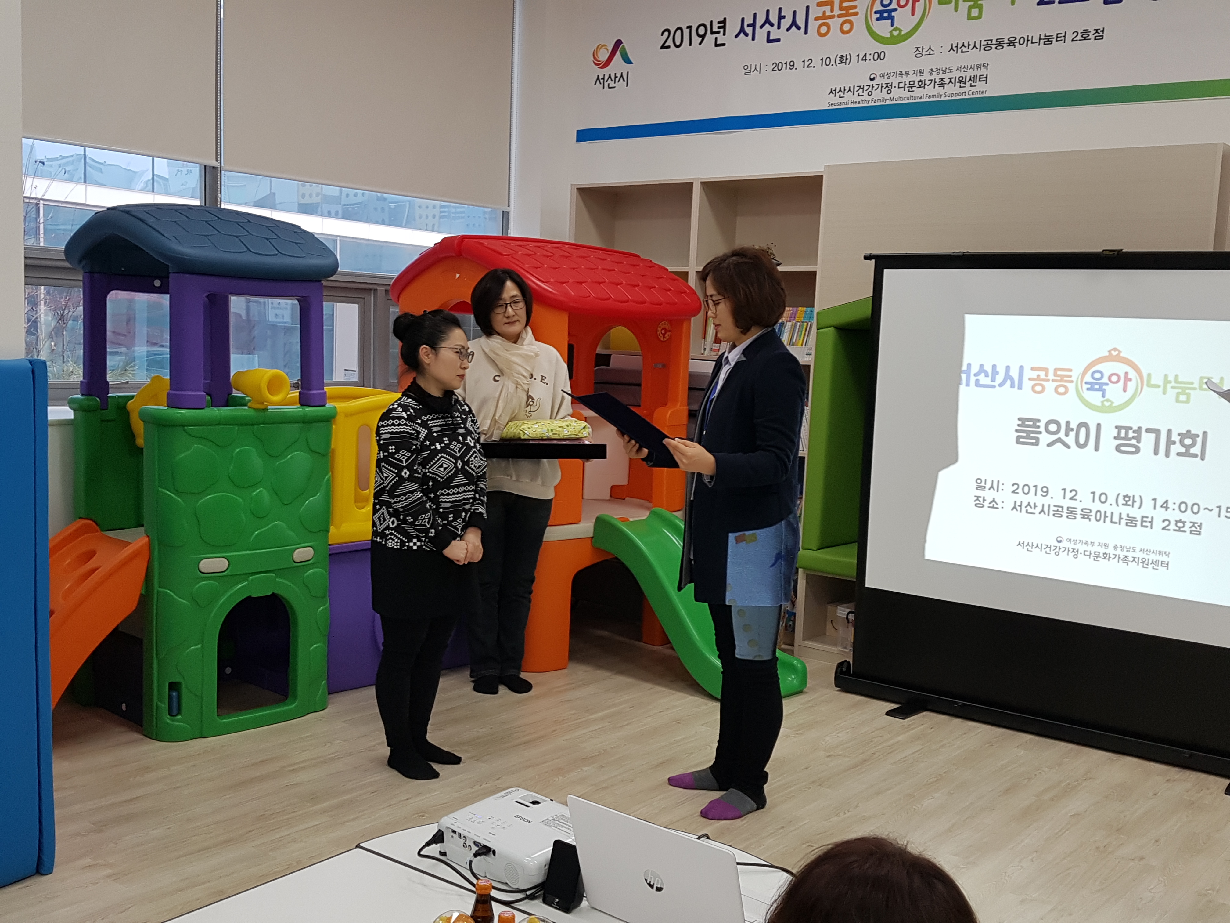 공동육아나눔터 2호점 품앗이 평가회 개최
