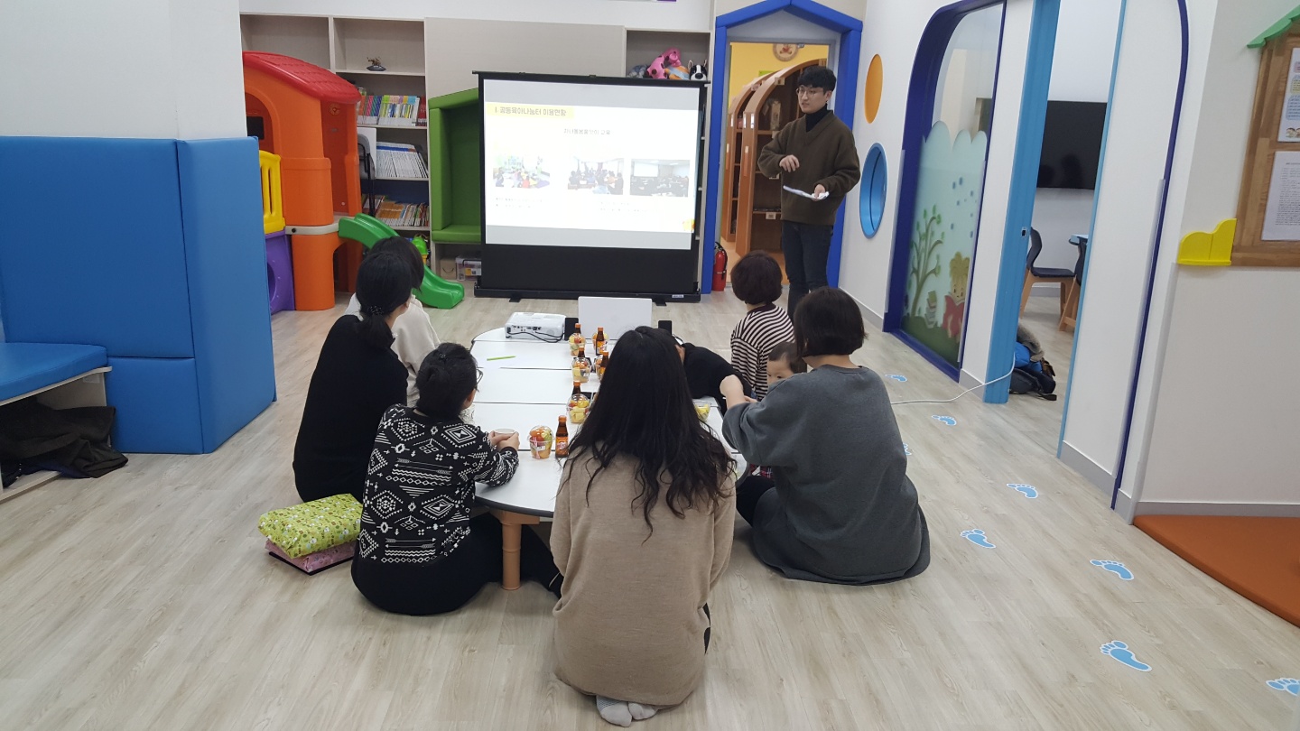공동육아나눔터 2호점 품앗이 평가회 개최