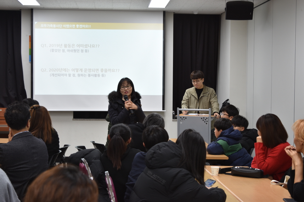 모두가족봉사단 평가회 및 해단식