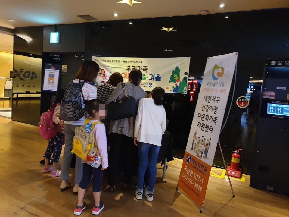 [2019.9.30] 맞벌이가족관계개선 