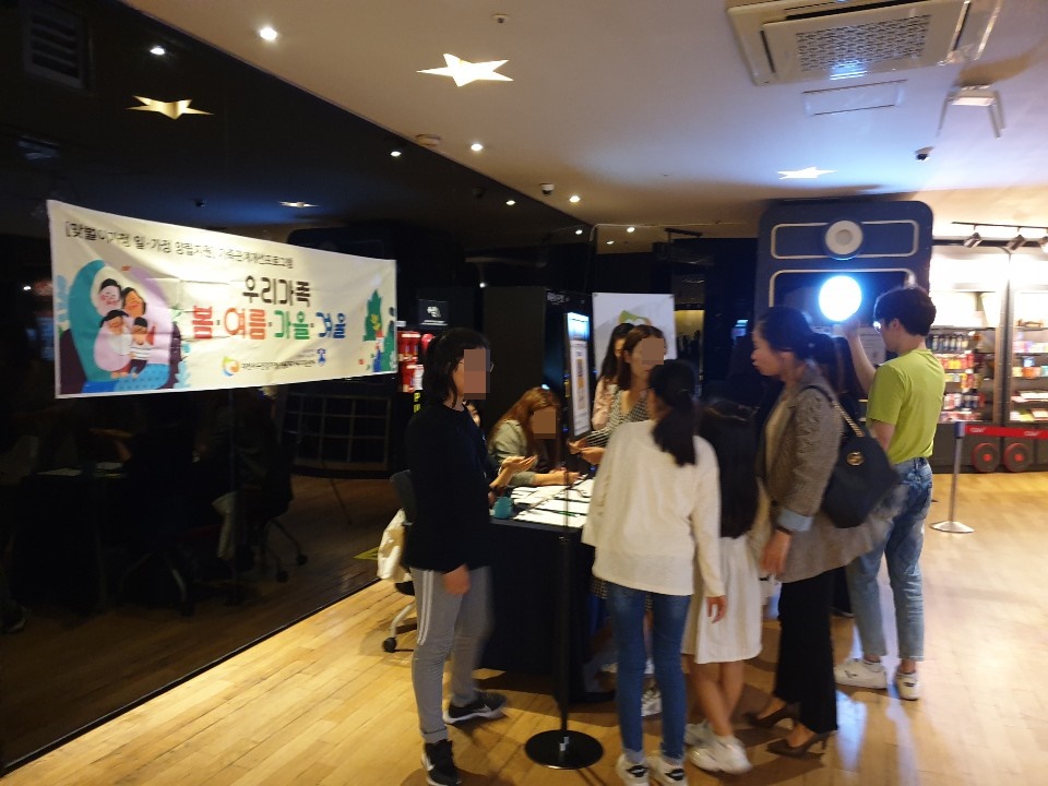 [2019.9.30] 맞벌이가족관계개선 