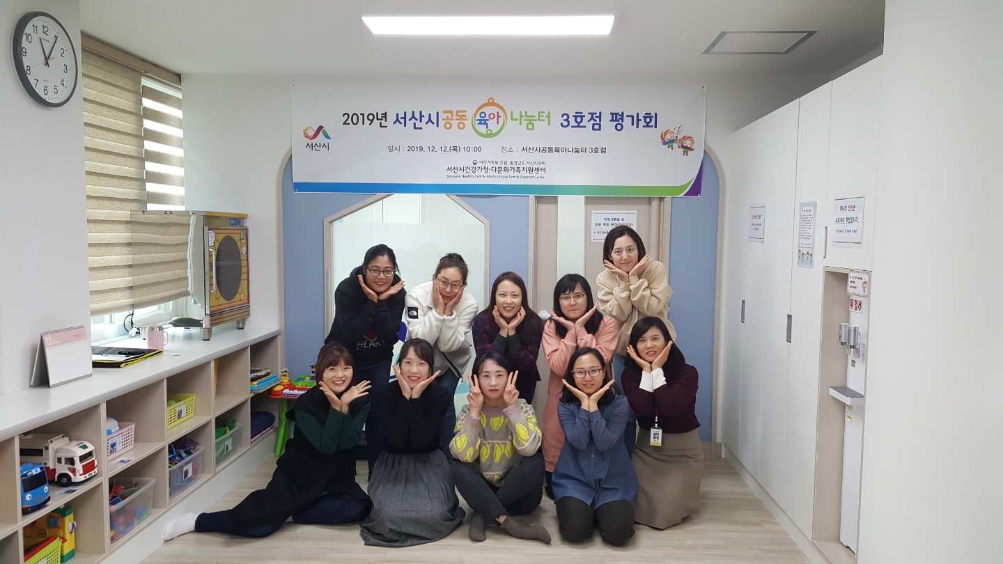 공동육아나눔터 3호점 평가회 및 4분기 운영위원회 개최  