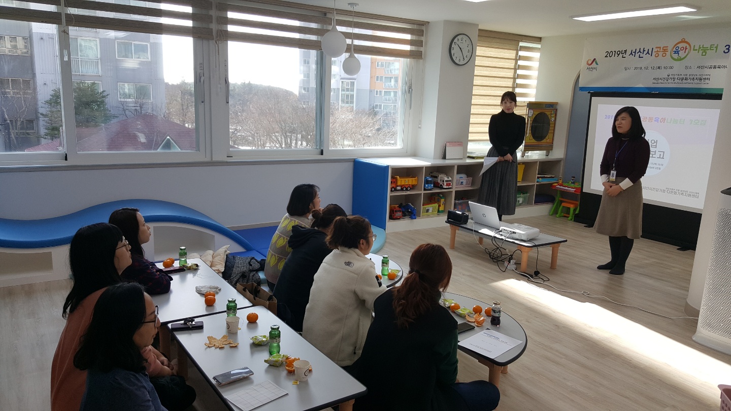 공동육아나눔터 3호점 평가회 및 4분기 운영위원회 개최  