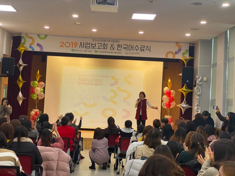 2019년 사업보고회&한국어수료식