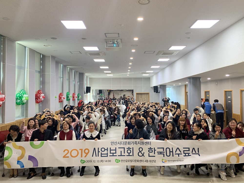 2019년 사업보고회&한국어수료식