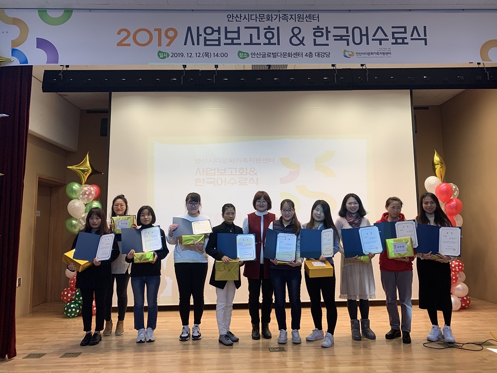 2019년 사업보고회&한국어수료식