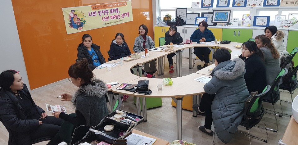 정착단계별지원패키지 사업 '나의인생은 뷰티풀, 나의 미래는 원더풀'