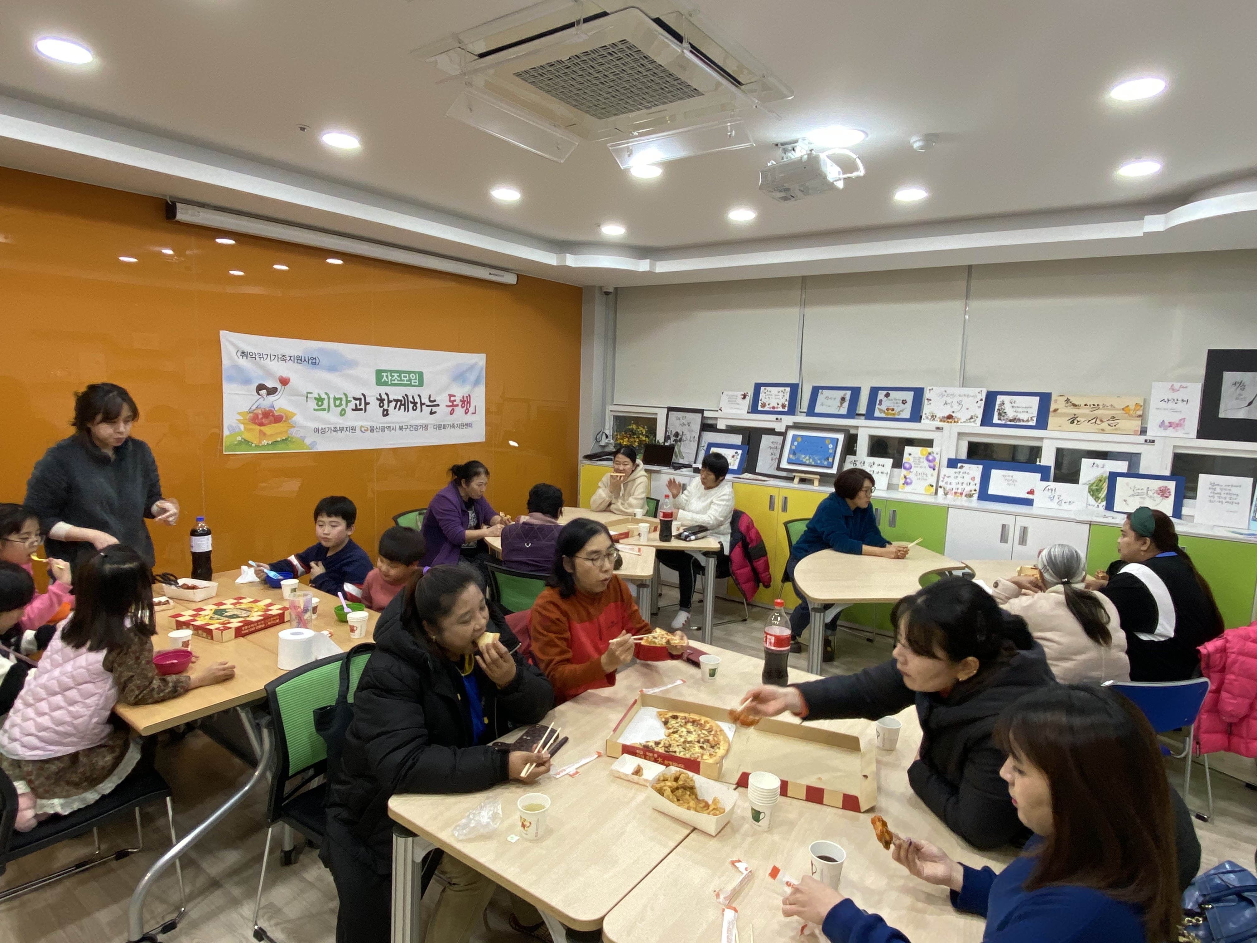 가족역량강화사업 - 자조모임 